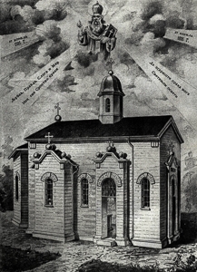 Prva crkva Svetog Save na Vračaru